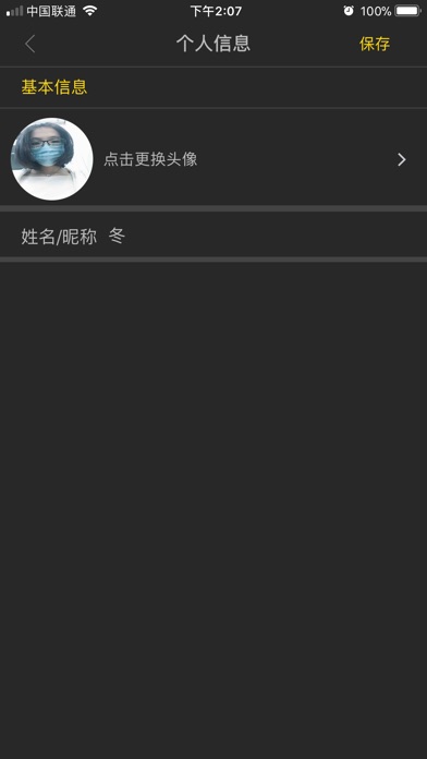 柏林客服 screenshot 4