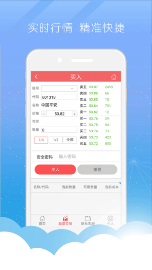 163云操盘(圖2)-速報App