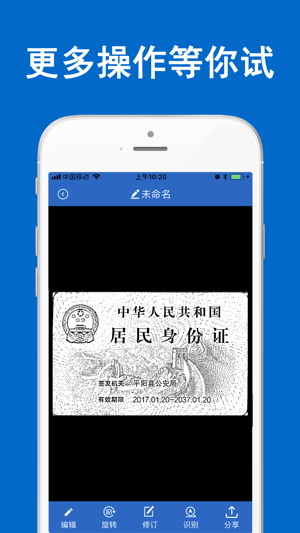 文件扫描仪-图文转换和文档扫描王(圖7)-速報App