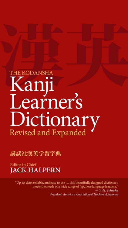 Kanji Learner's Dictionary