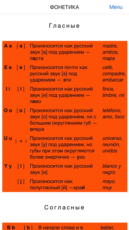 Русско-Испанский Словарь screenshot-4