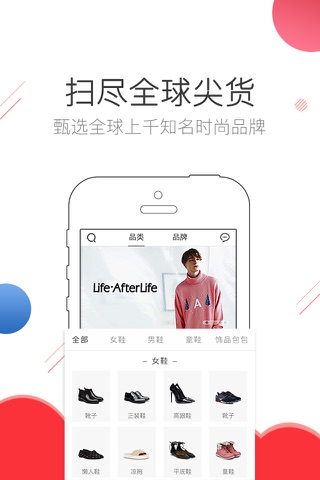 美街-海外轻奢直邮商城 screenshot 2