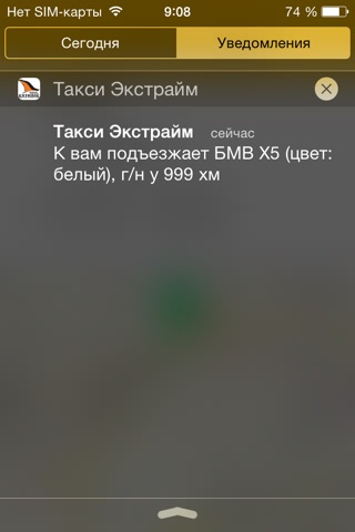 Такси Экстрайм Камчатка screenshot 4