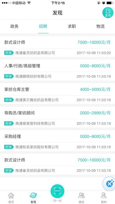 中国叠石桥 screenshot 4