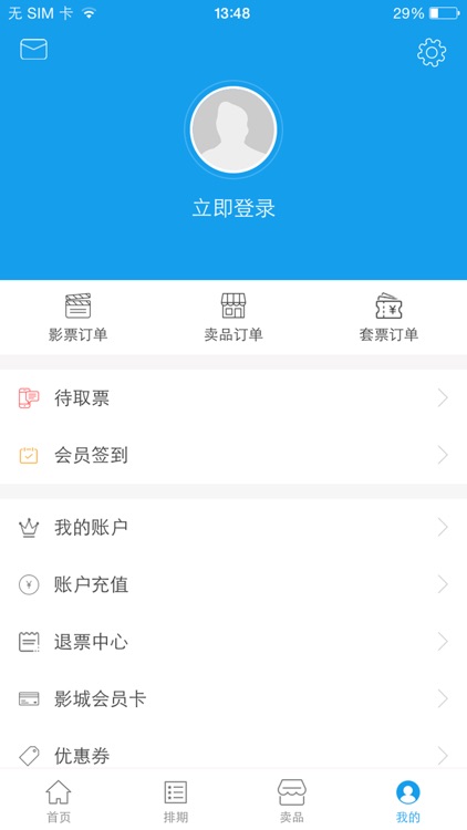 中瑞影城-最美科技出品 screenshot-4