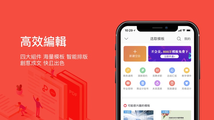WPS Office
