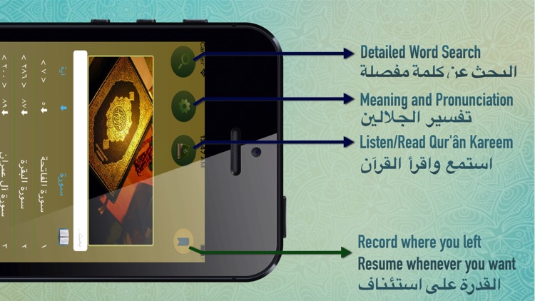 القرآن الكريم بدون انترنت