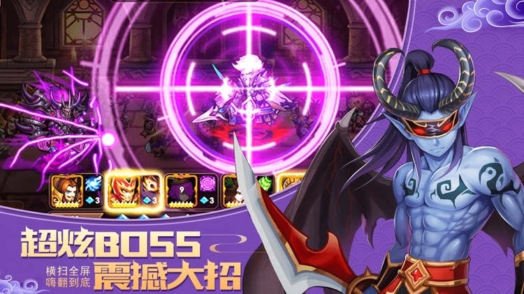 诸神录 - 三国群英争霸! screenshot-4