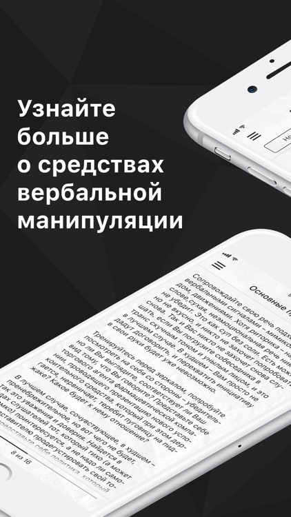 Черная риторика
