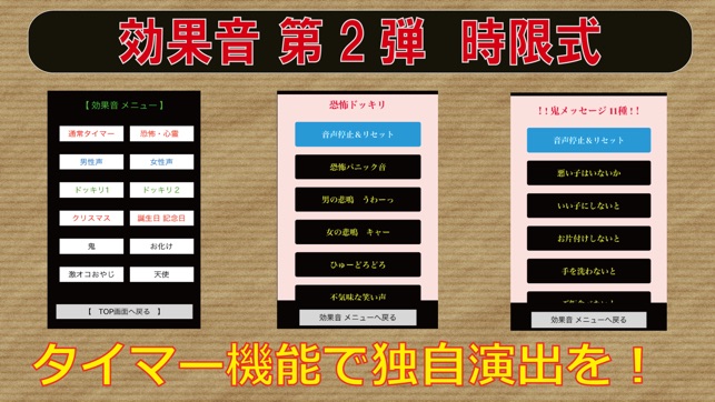 効果音 第２弾 時限式タイマー をapp Storeで