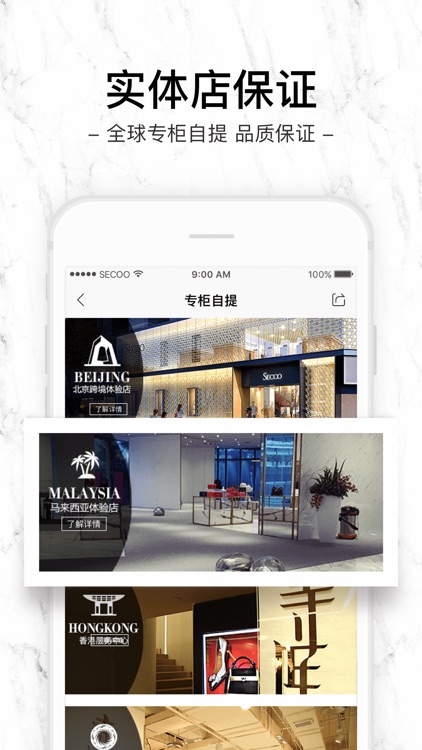 寺库奢侈品-注册即送1000元大礼包! screenshot-4
