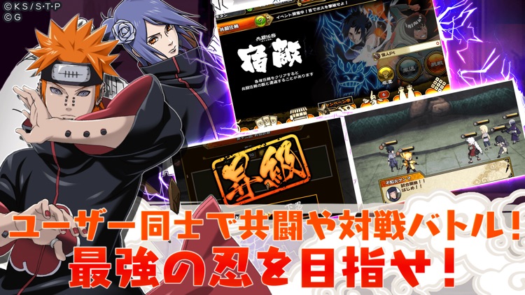 NARUTO -ナルト- 忍コレクション 疾風乱舞 screenshot-4