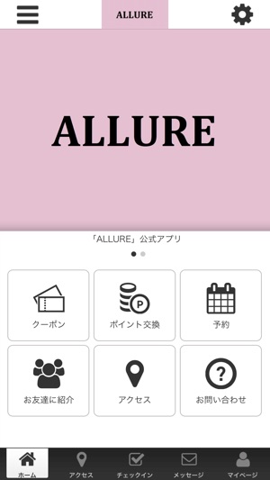 ALLURE公式アプリ(圖2)-速報App