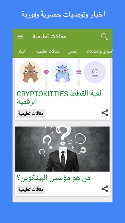 كوين العرب - اخبار بيتكوين