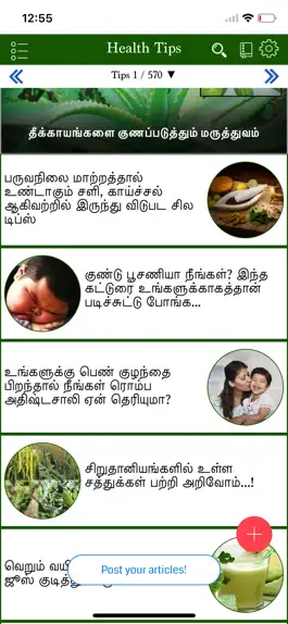 Game screenshot Health Tips in Tamil mod apk
