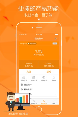 安宜投 screenshot 3