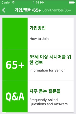 Seoul Medical Group screenshot 2