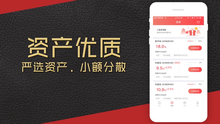 欣冠理财-理财产品之短期投资理财平台