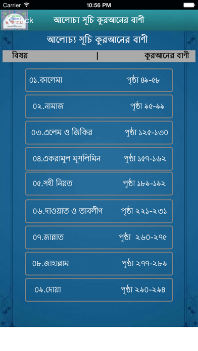 How to cancel & delete Bangla Quran And Hadith from iphone & ipad 2