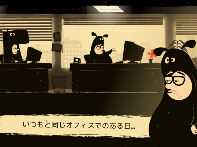 ‎オフィスクエスト - The Office Quest Screenshot