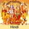 Icon Ramayan In hindi language
