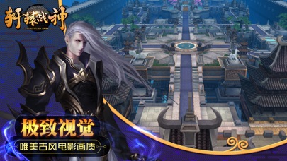 轩辕战神-大型3D万人国战手游 screenshot 4