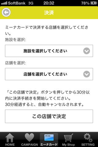 ミーナアプリ screenshot 4