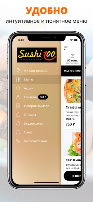 Sushi100 | Краснодар(圖2)-速報App