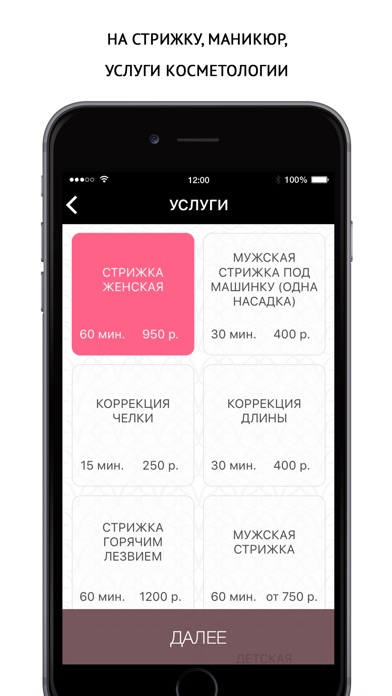 Институт красоты Beauty Bar screenshot 2