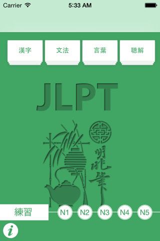 JLPT - náhled