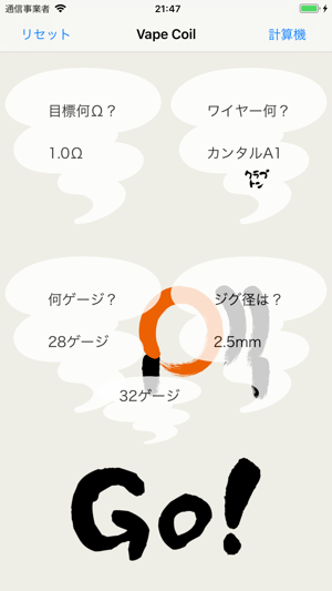 Vape Coil(圖1)-速報App