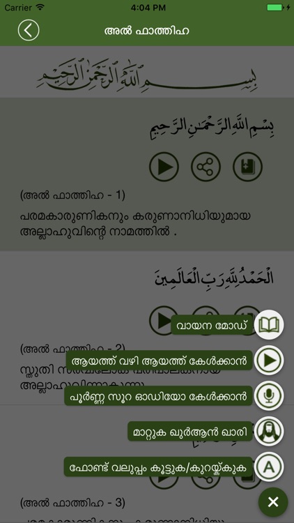 Al-Quran Malayalam screenshot-3