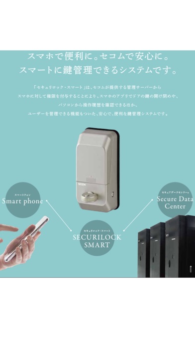 Securilock Smart Catchapp Iphoneアプリ Ipadアプリ検索