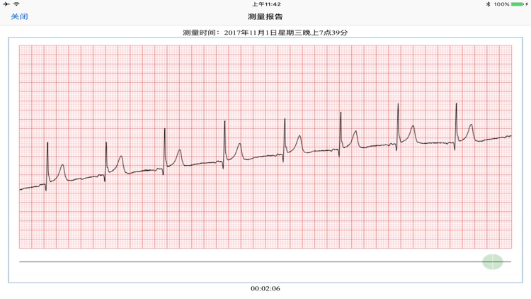 和家健康助手