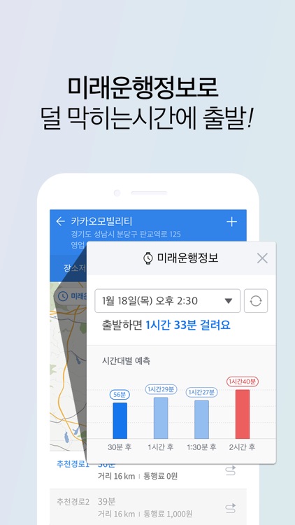 카카오내비 screenshot-3