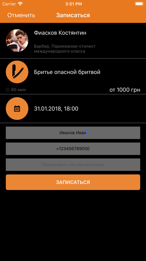 Fidelita Барбер(圖4)-速報App