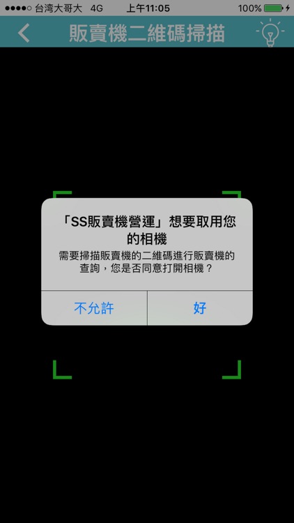 G-Operator screenshot-3