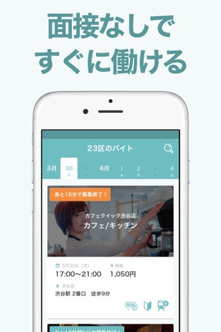 ジョブクイッカー 求人・バイト探し screenshot 3