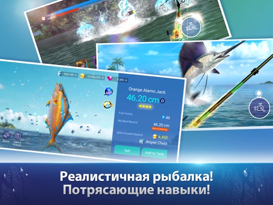 Fishing Strike на iPad