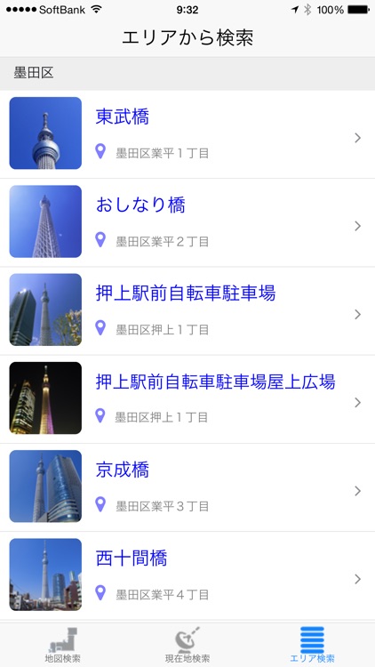 東京スカイツリーMAP screenshot-3