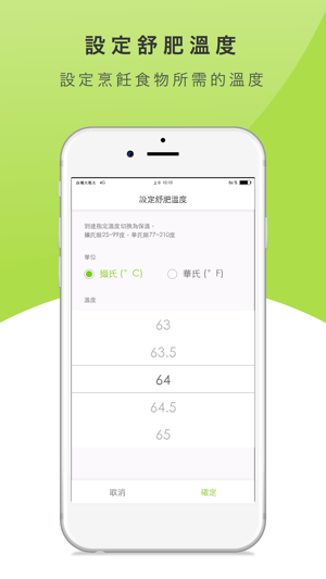 EZPLUG: Sous Vide Plug(圖2)-速報App