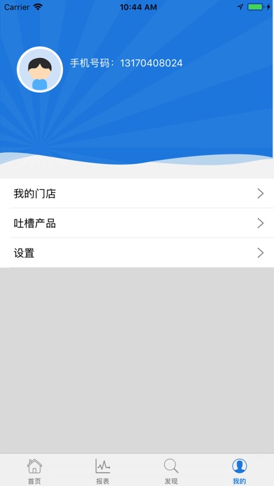 开店e宝典 screenshot 2