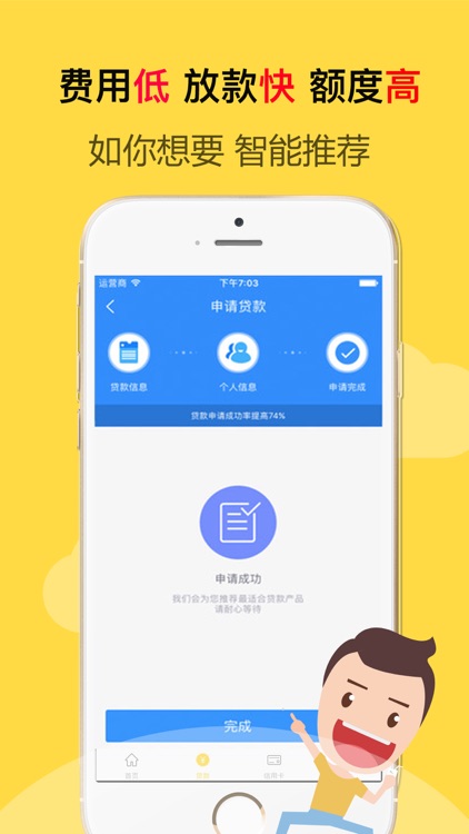 极速借贷:借款神器-无需抵押闪电贷款