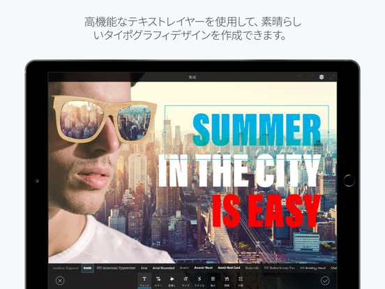 Adobe Photoshop Mix - 写真加工アプリのおすすめ画像1