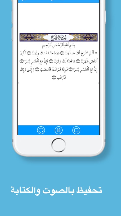 القرآن الكريم للأطفال screenshot 3