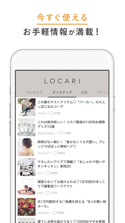 LOCARI(ロカリ) screenshot-3