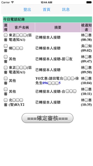 國霖機電(圖3)-速報App