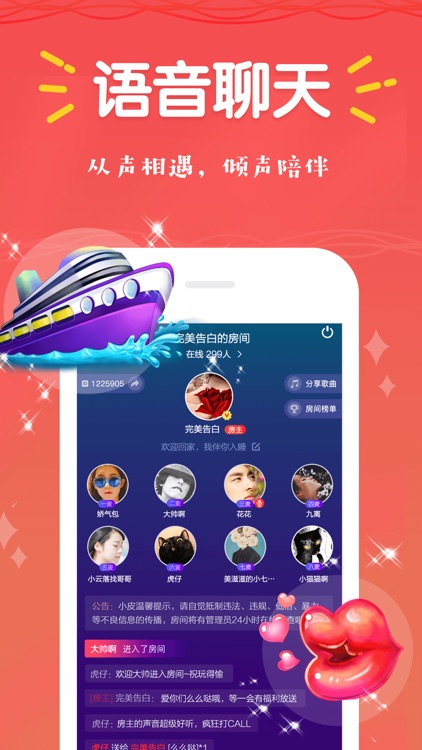 很皮语音包-开黑聊天语音包变声器
