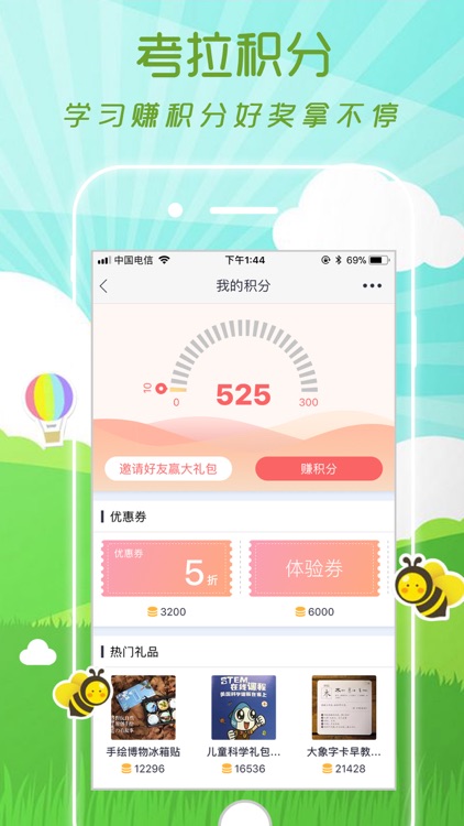 智学教育网-优选儿童智力启蒙网 screenshot-4