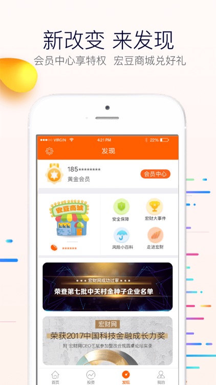 宏财网 screenshot-3